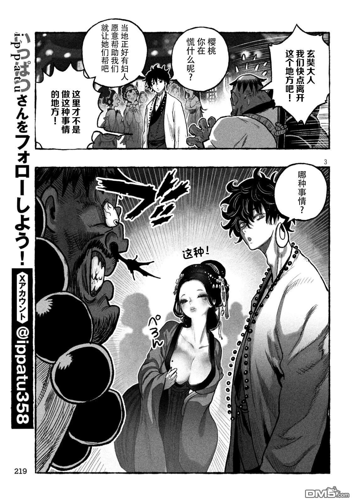 第3页
