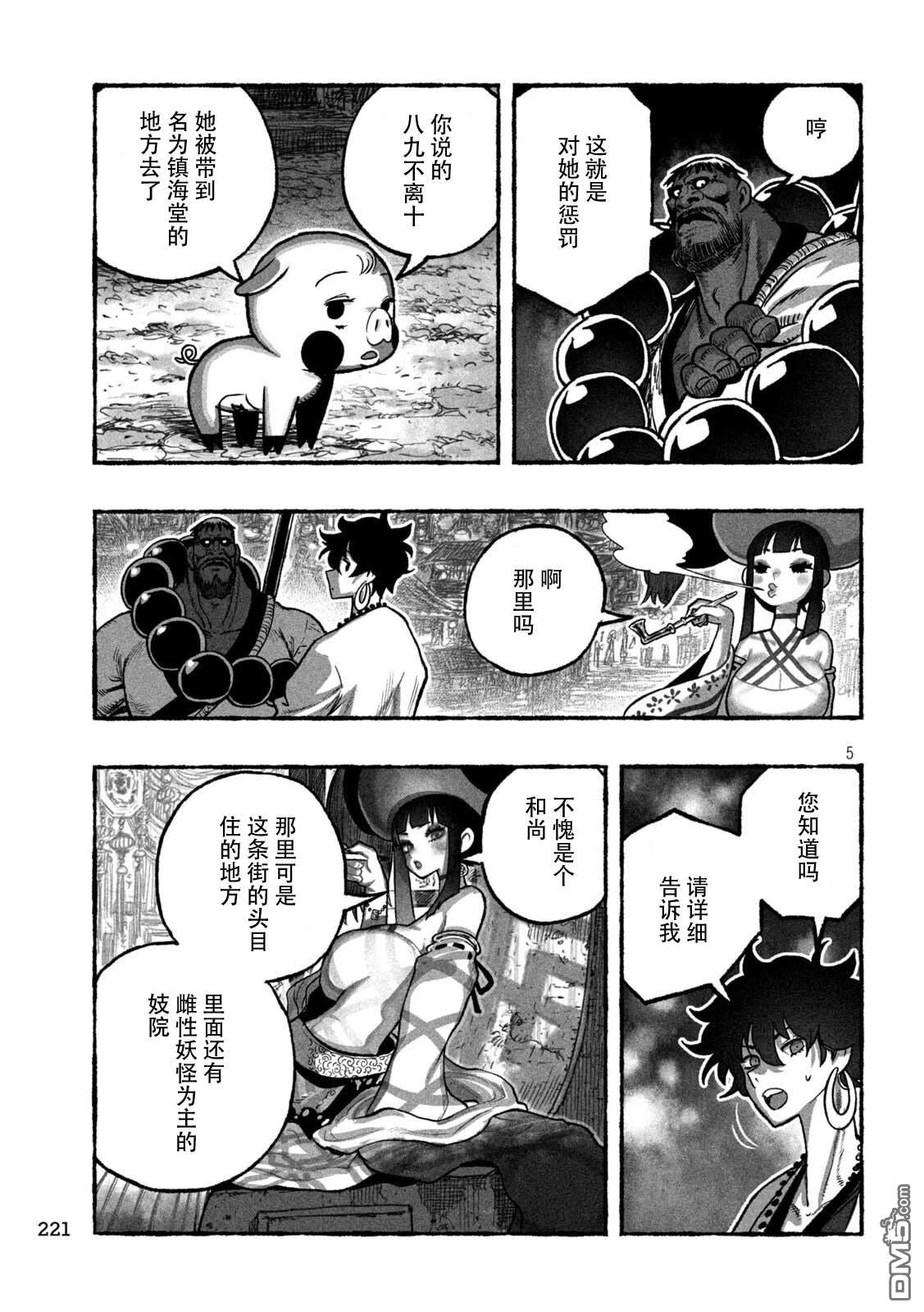 第5页