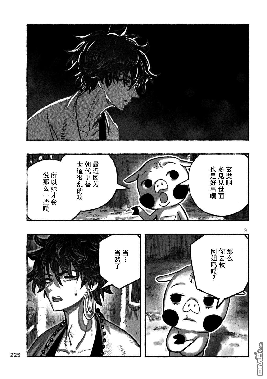 第9页