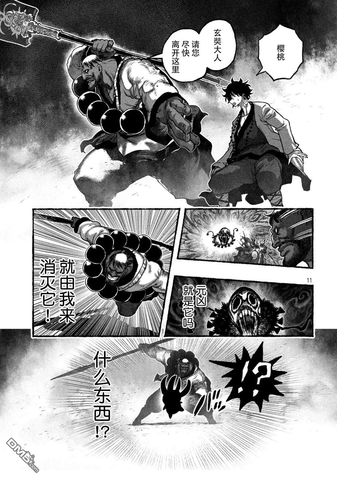 第11页