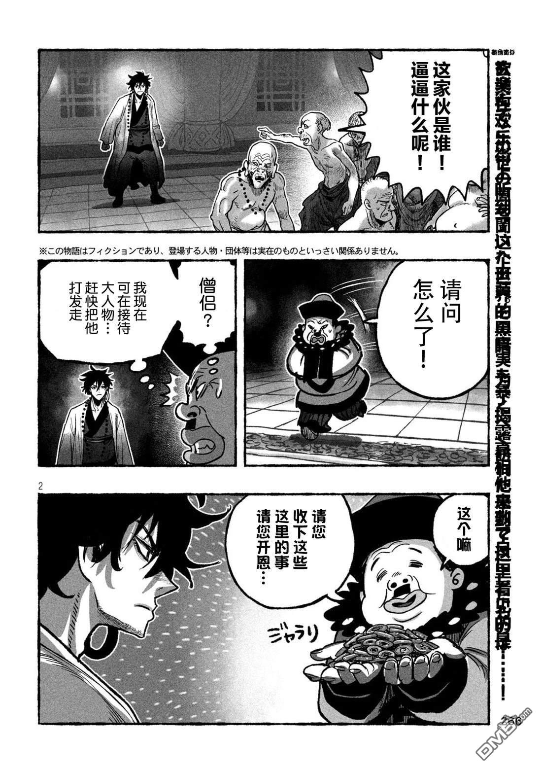 第2页