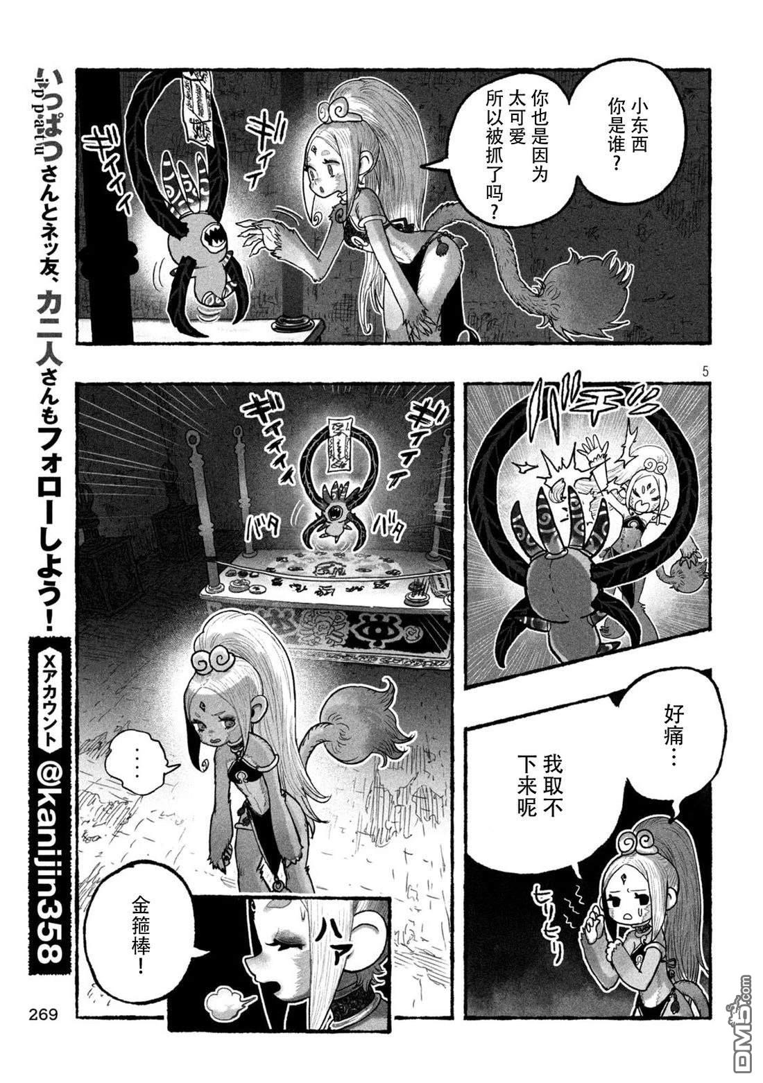 第5页