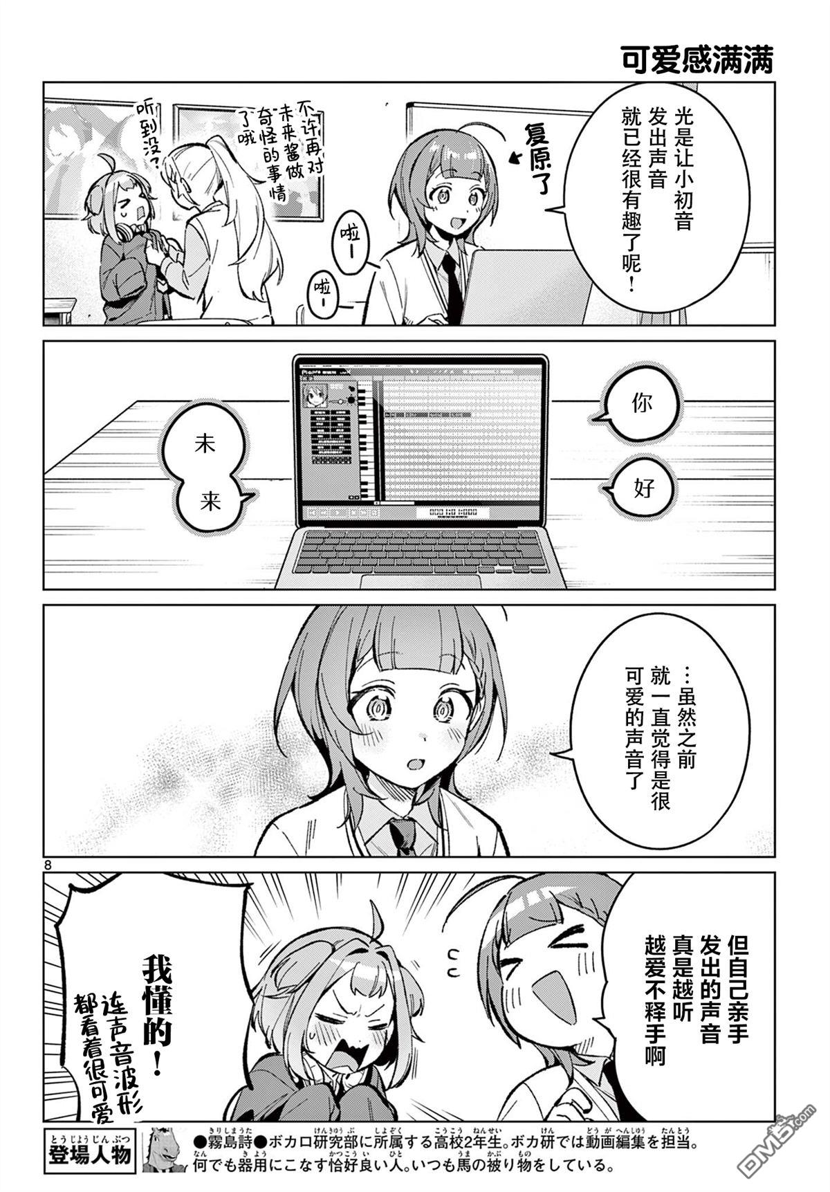 第8页