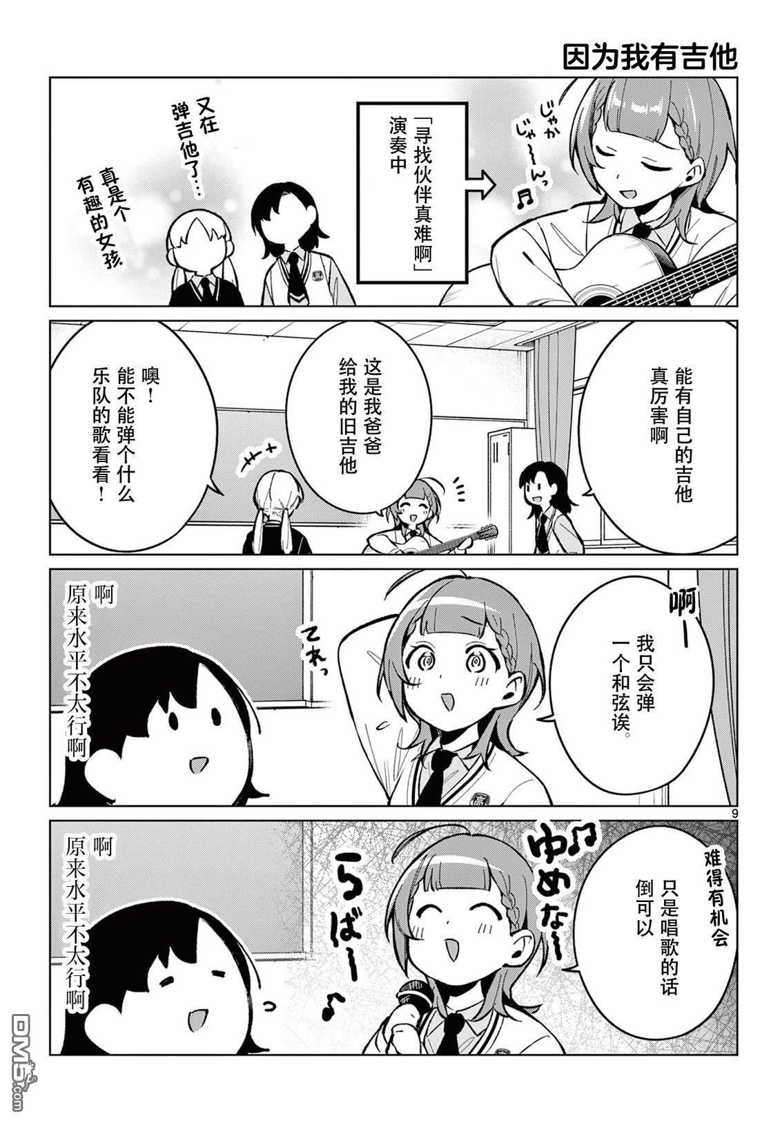 第8页