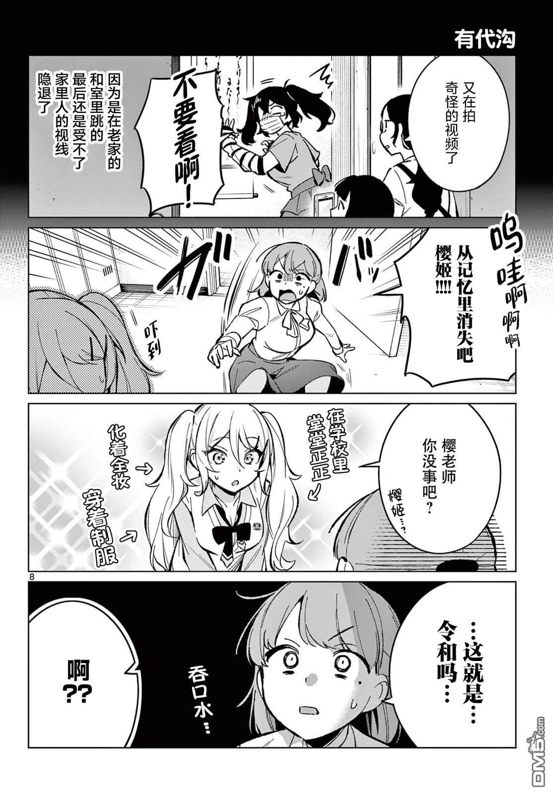 第8页