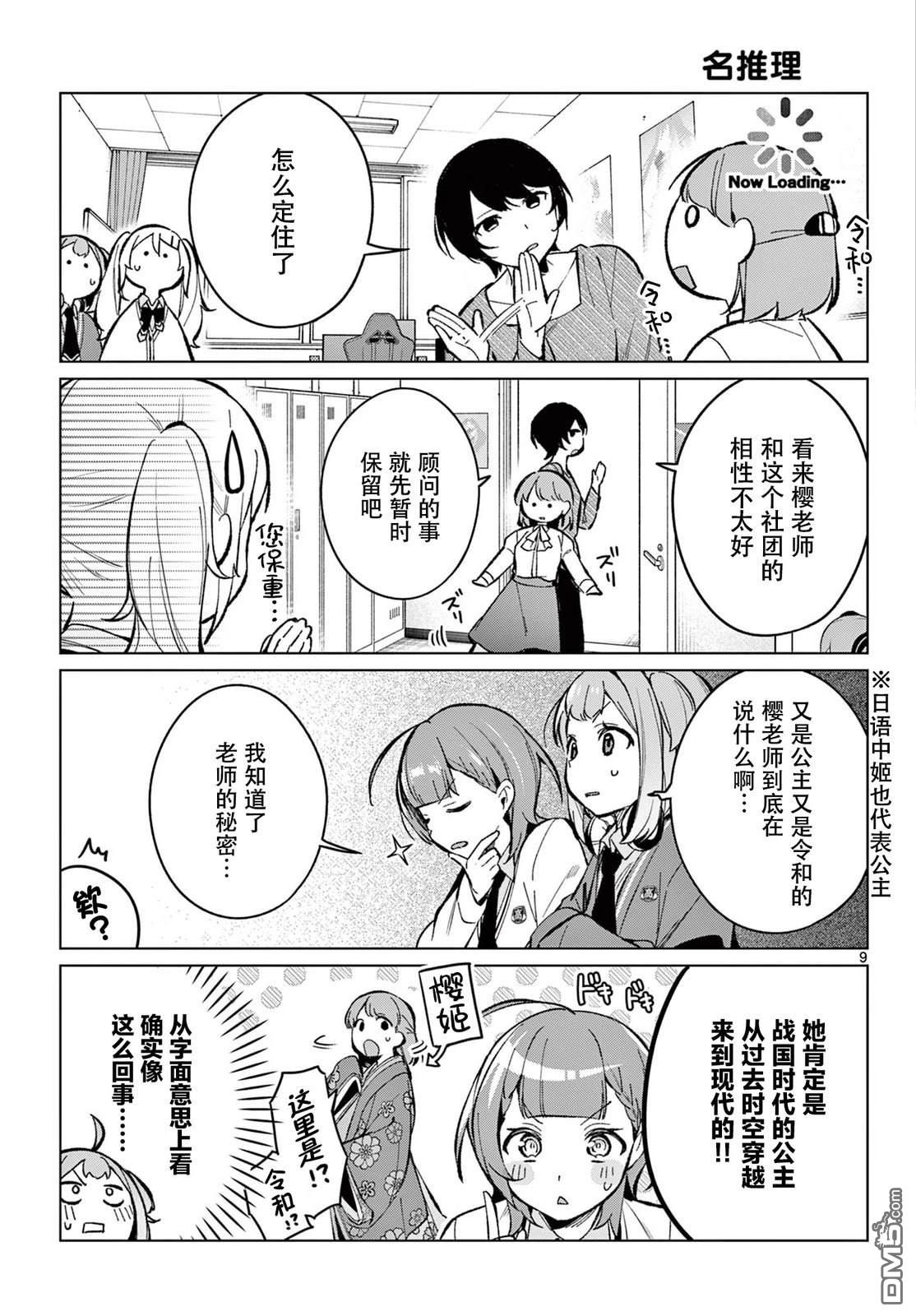 第9页