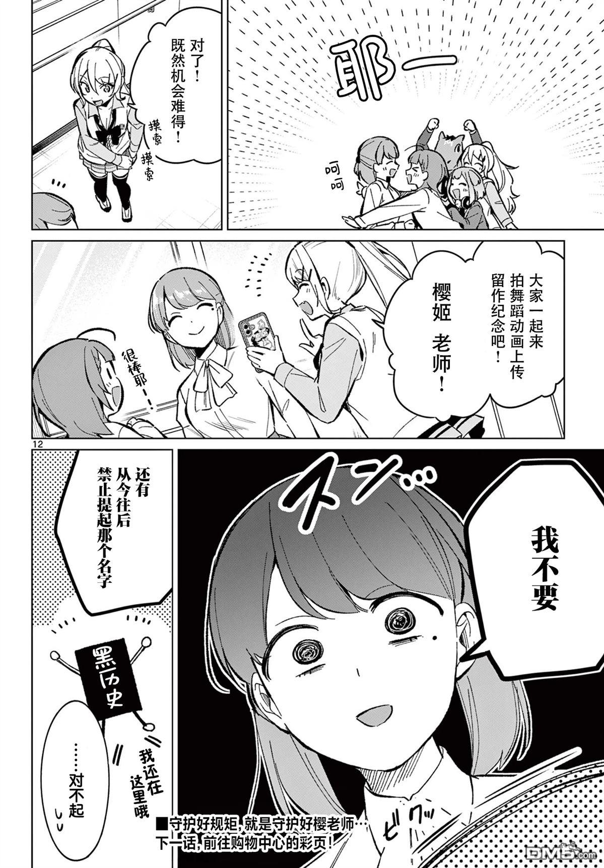 第12页