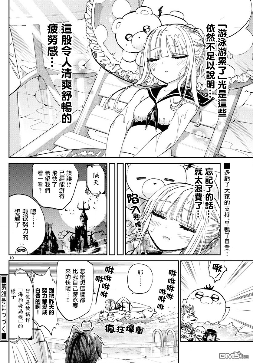 第10页