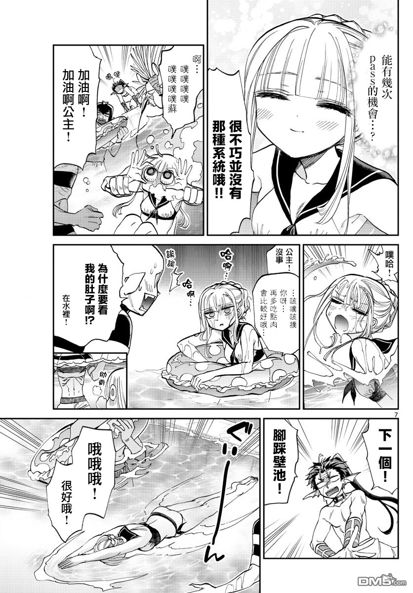 第7页