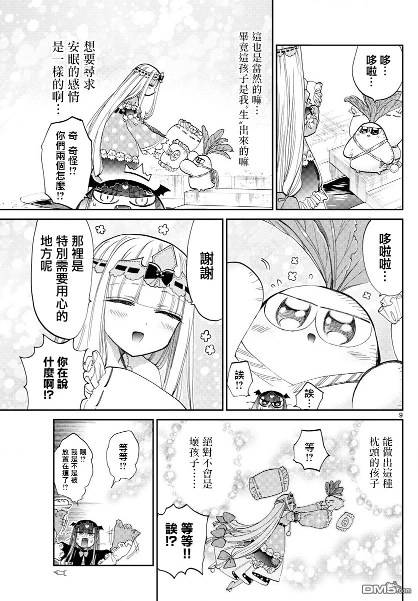 第9页
