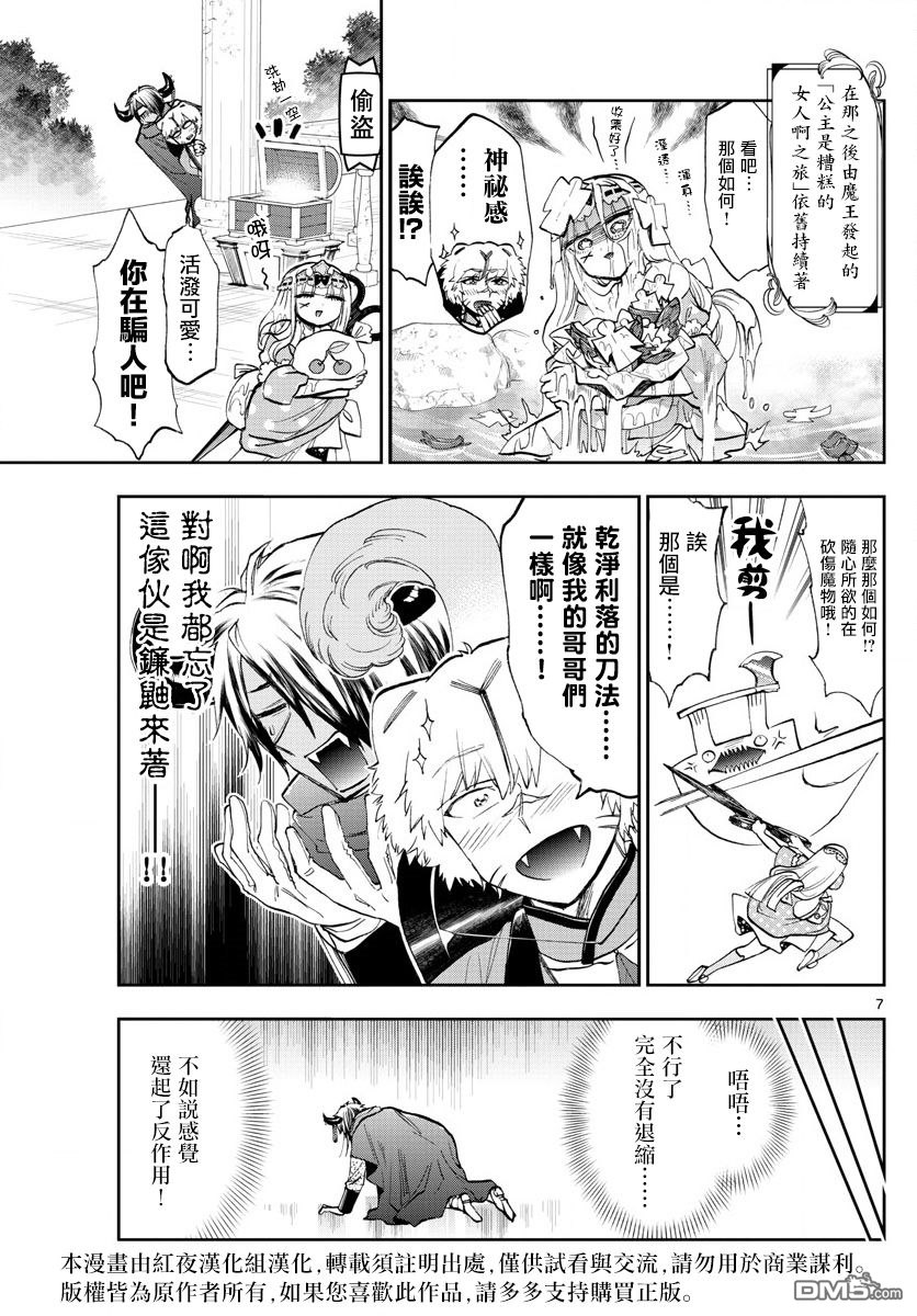 第7页