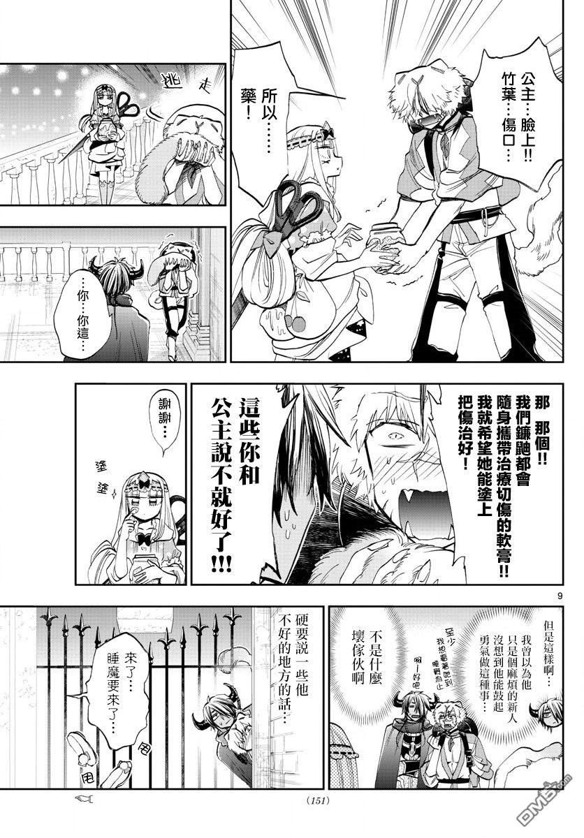 第9页