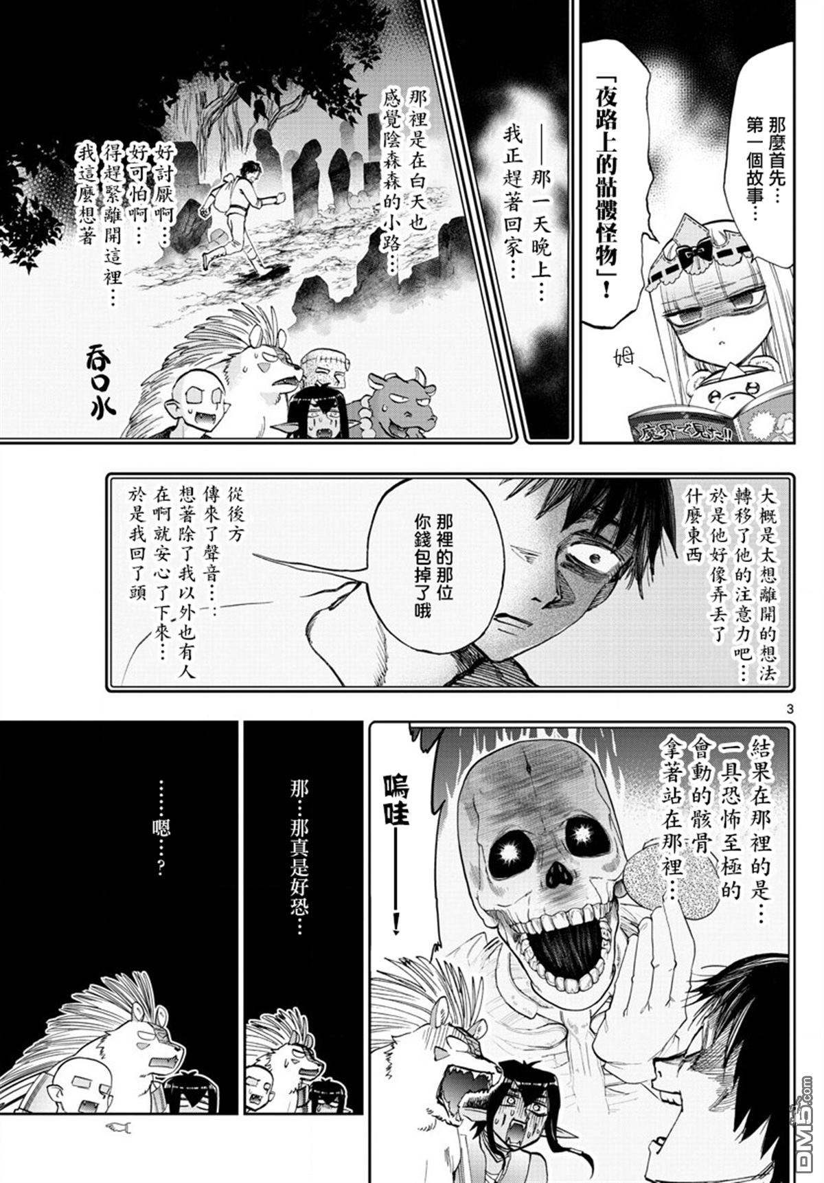 第3页
