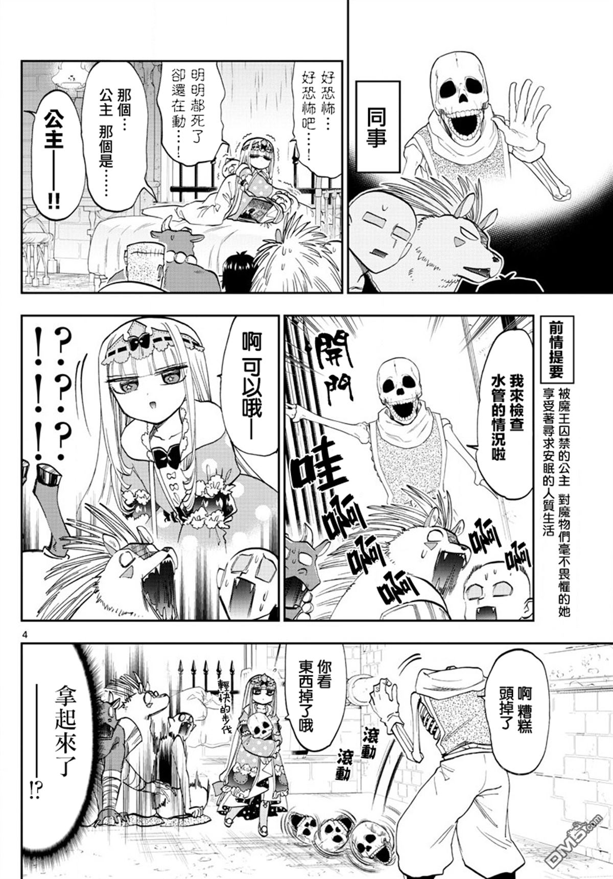 第4页