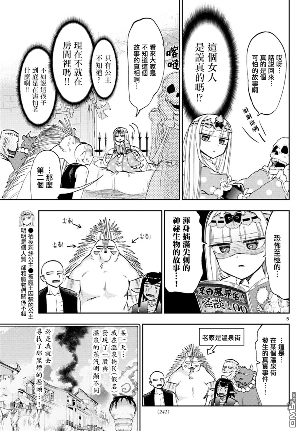 第5页