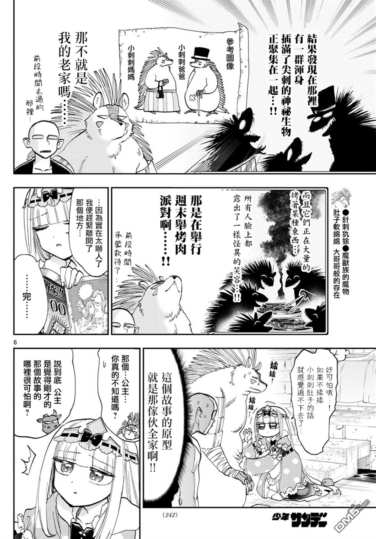 第6页