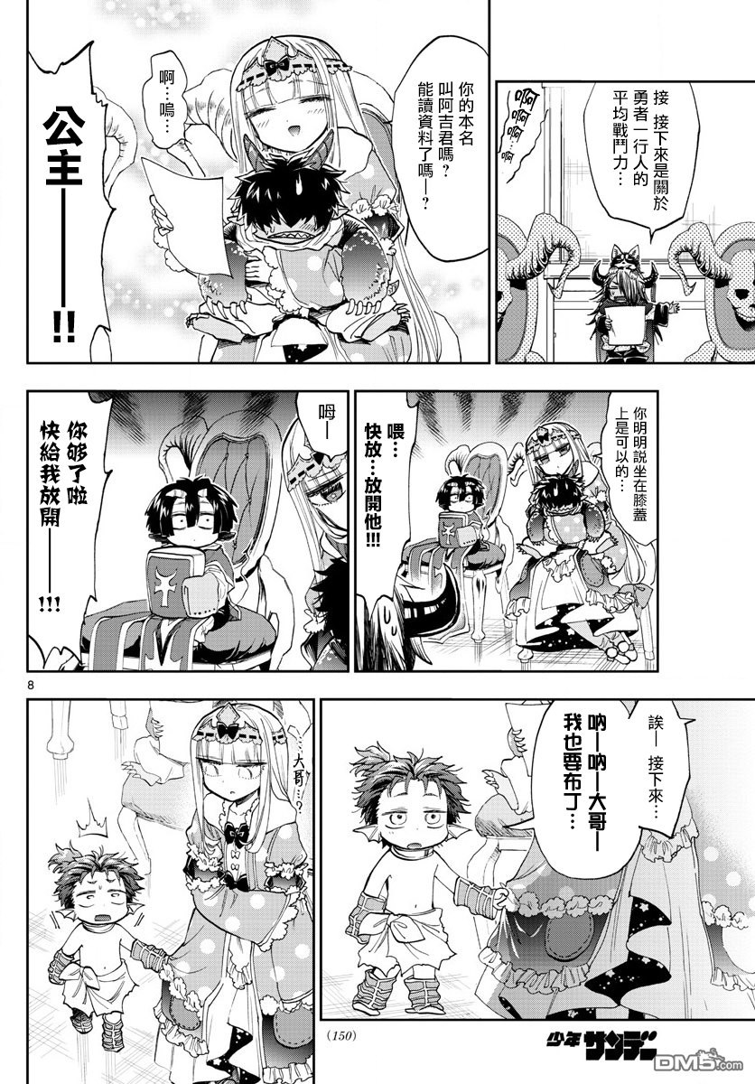 第8页
