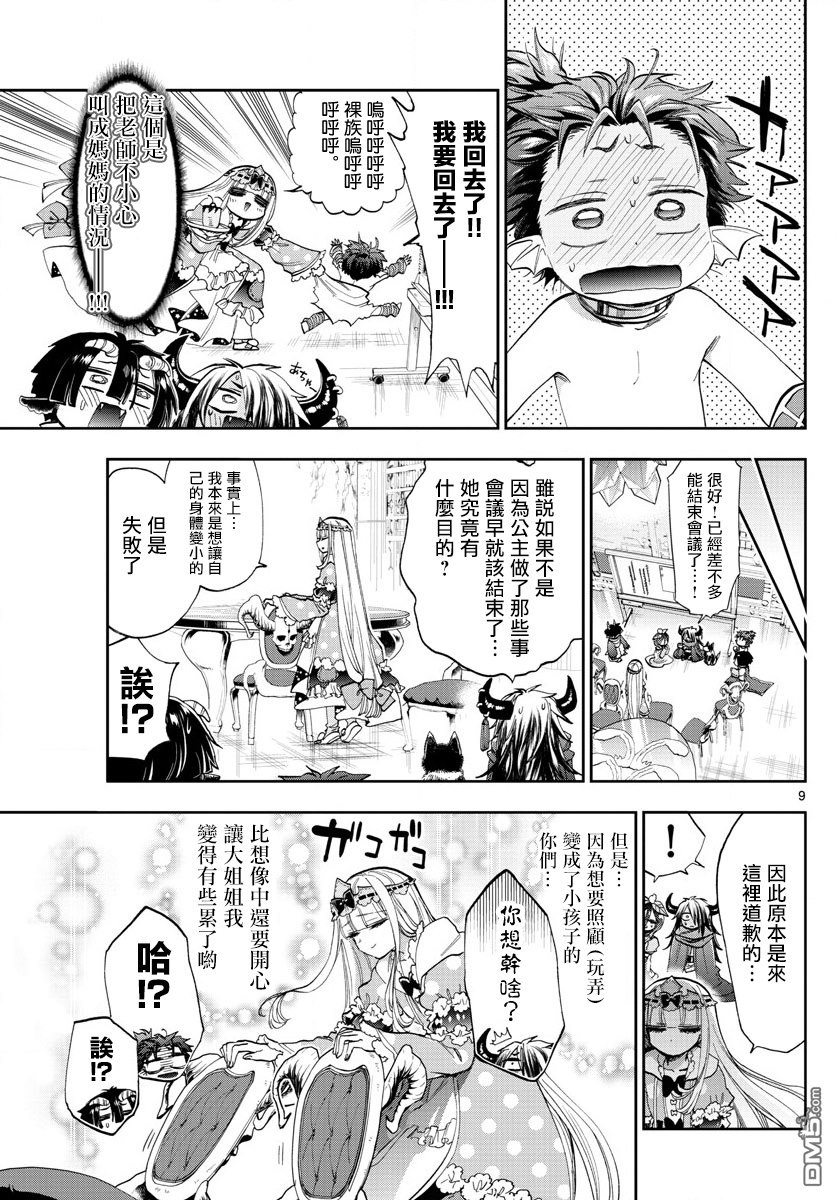 第9页