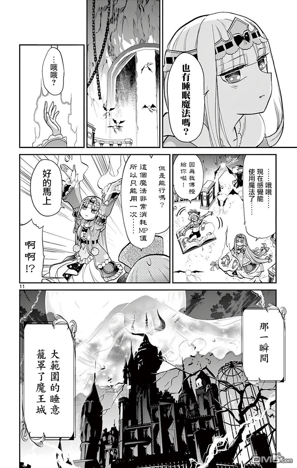 第10页