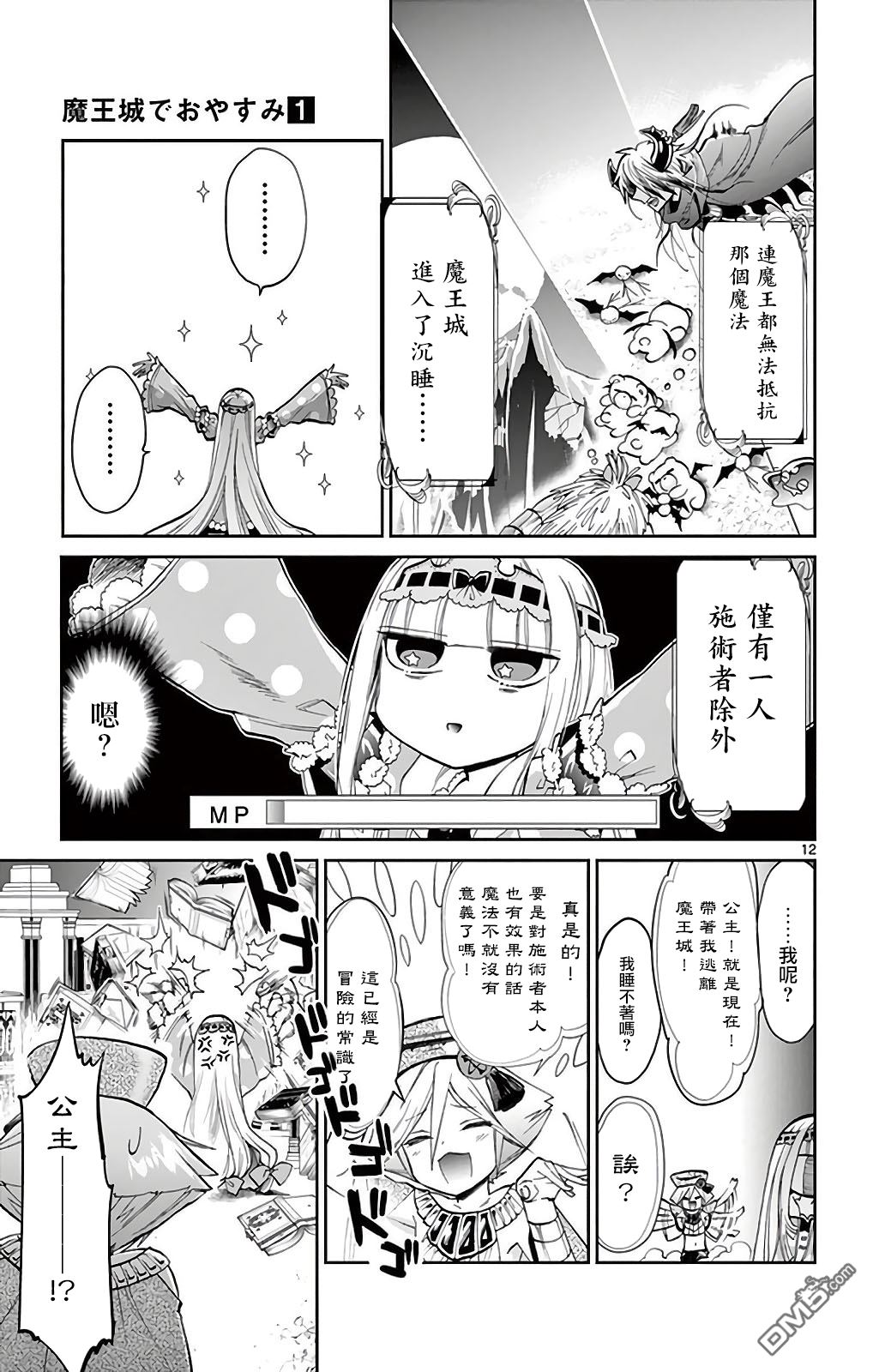 第11页