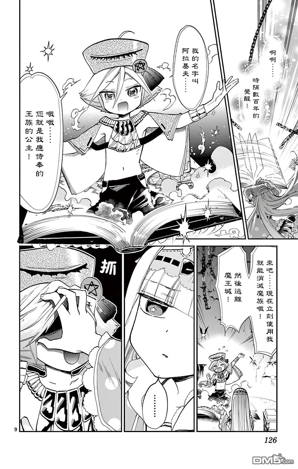 第8页