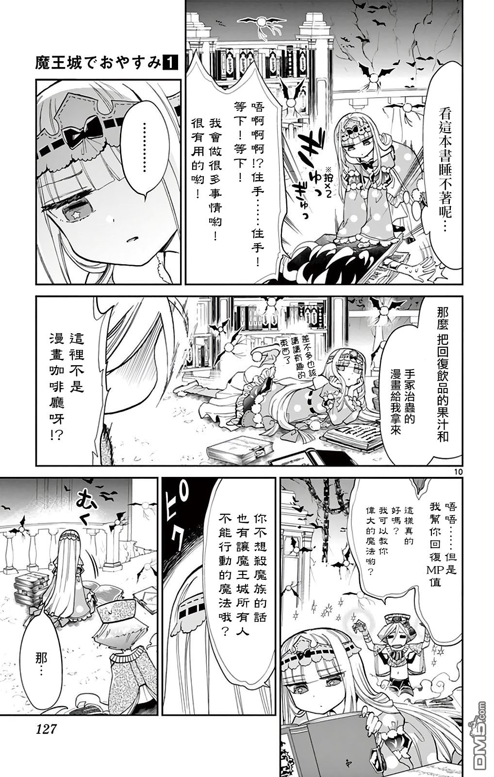 第9页