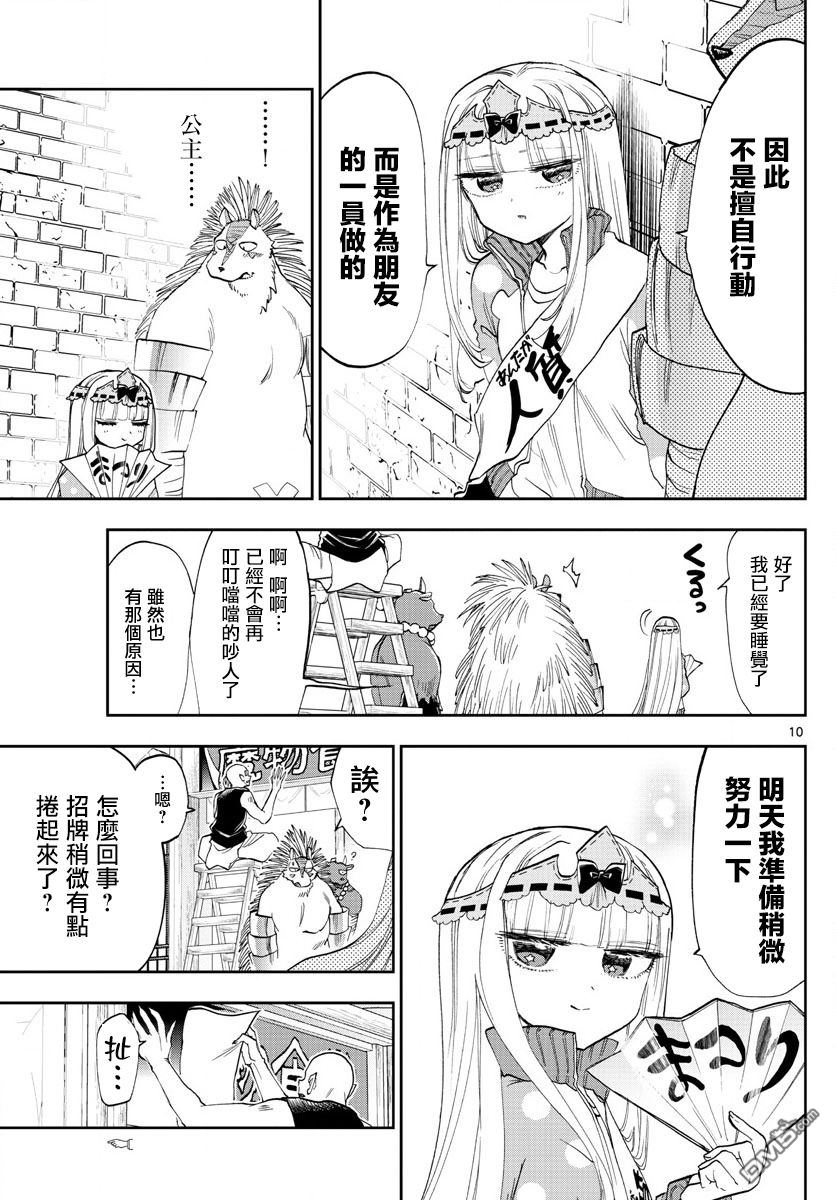 第10页