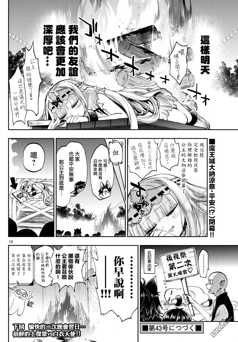 第10页