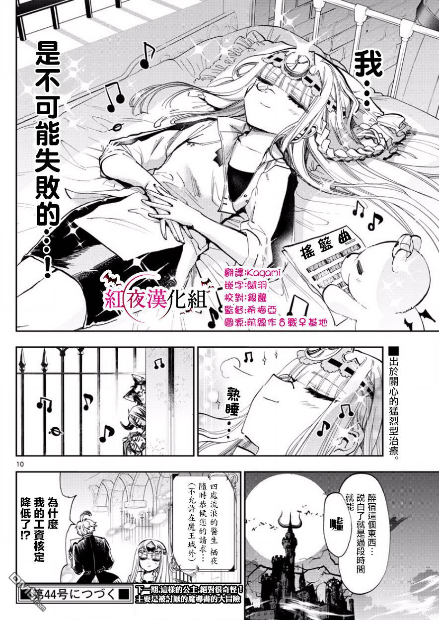 第10页