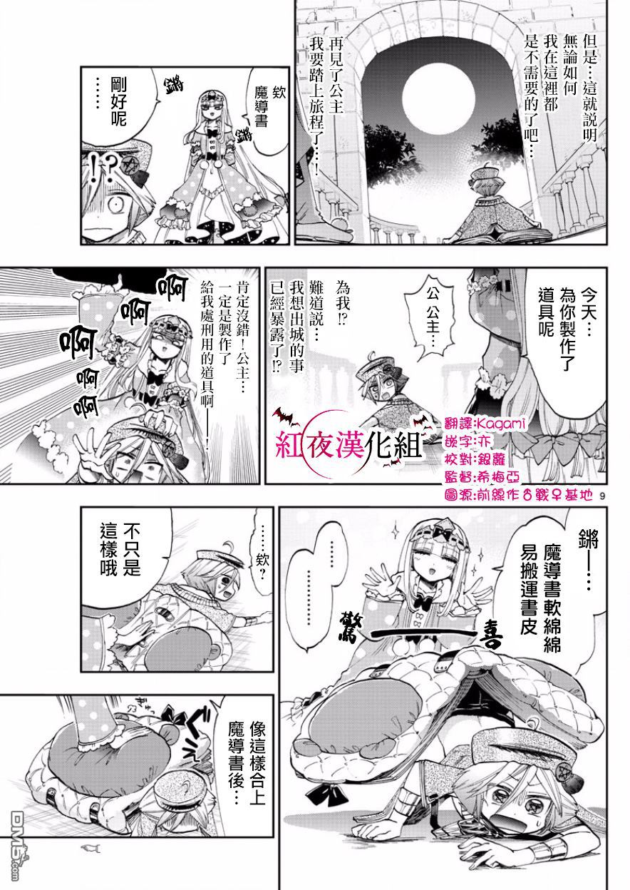 第9页