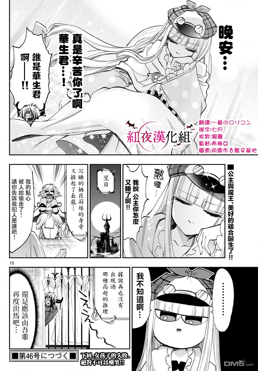 第10页