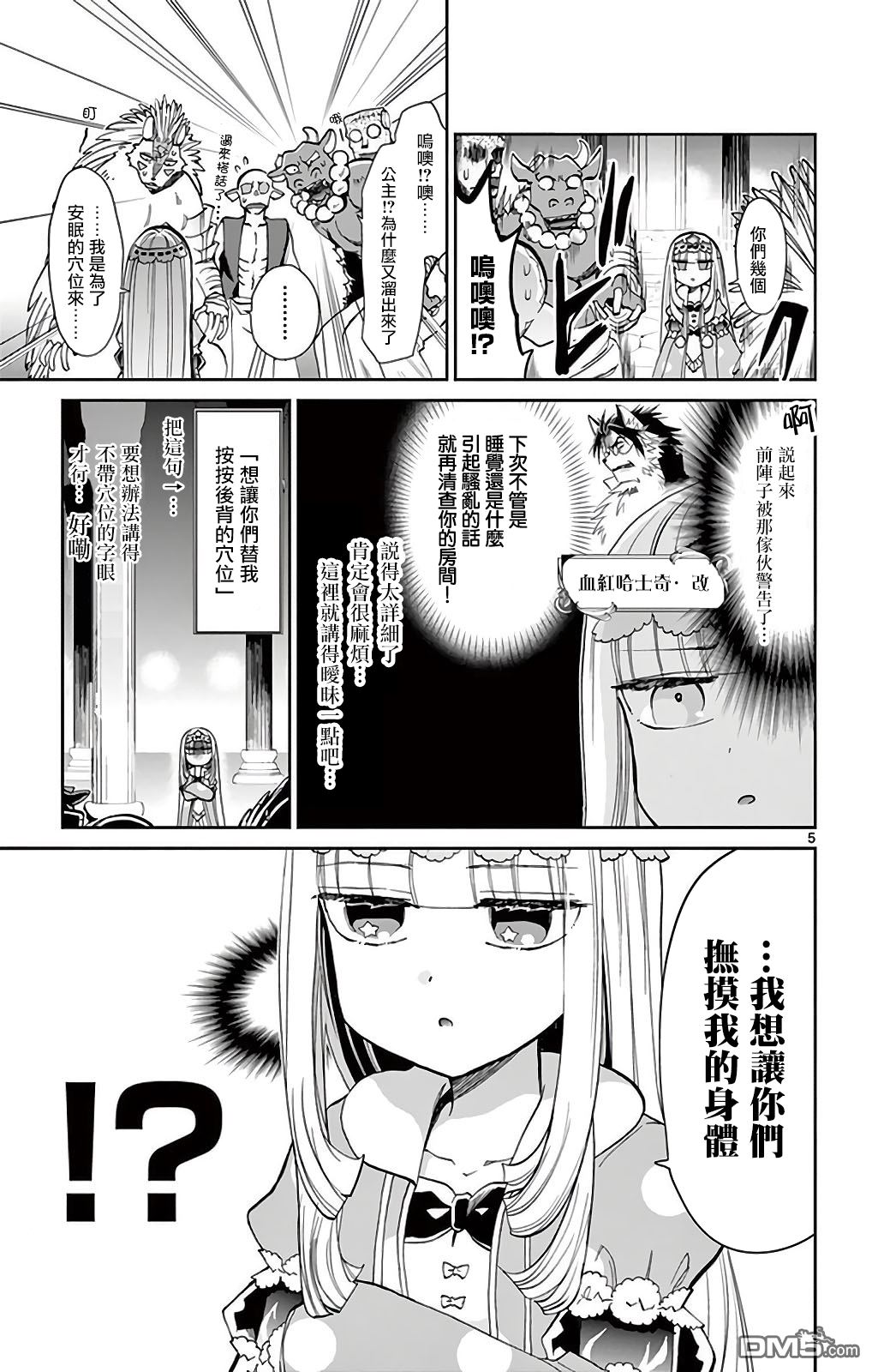 第5页