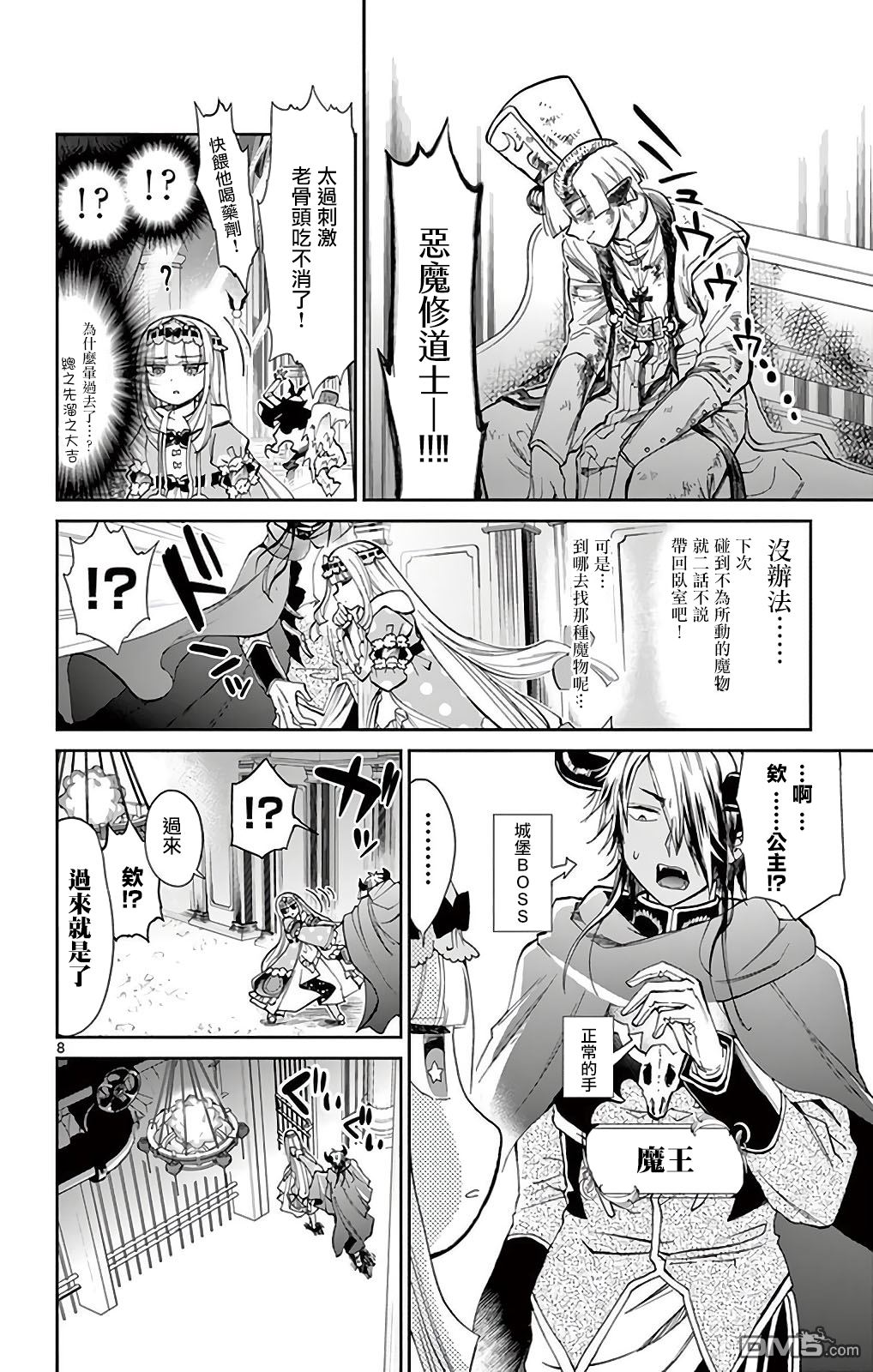 第8页