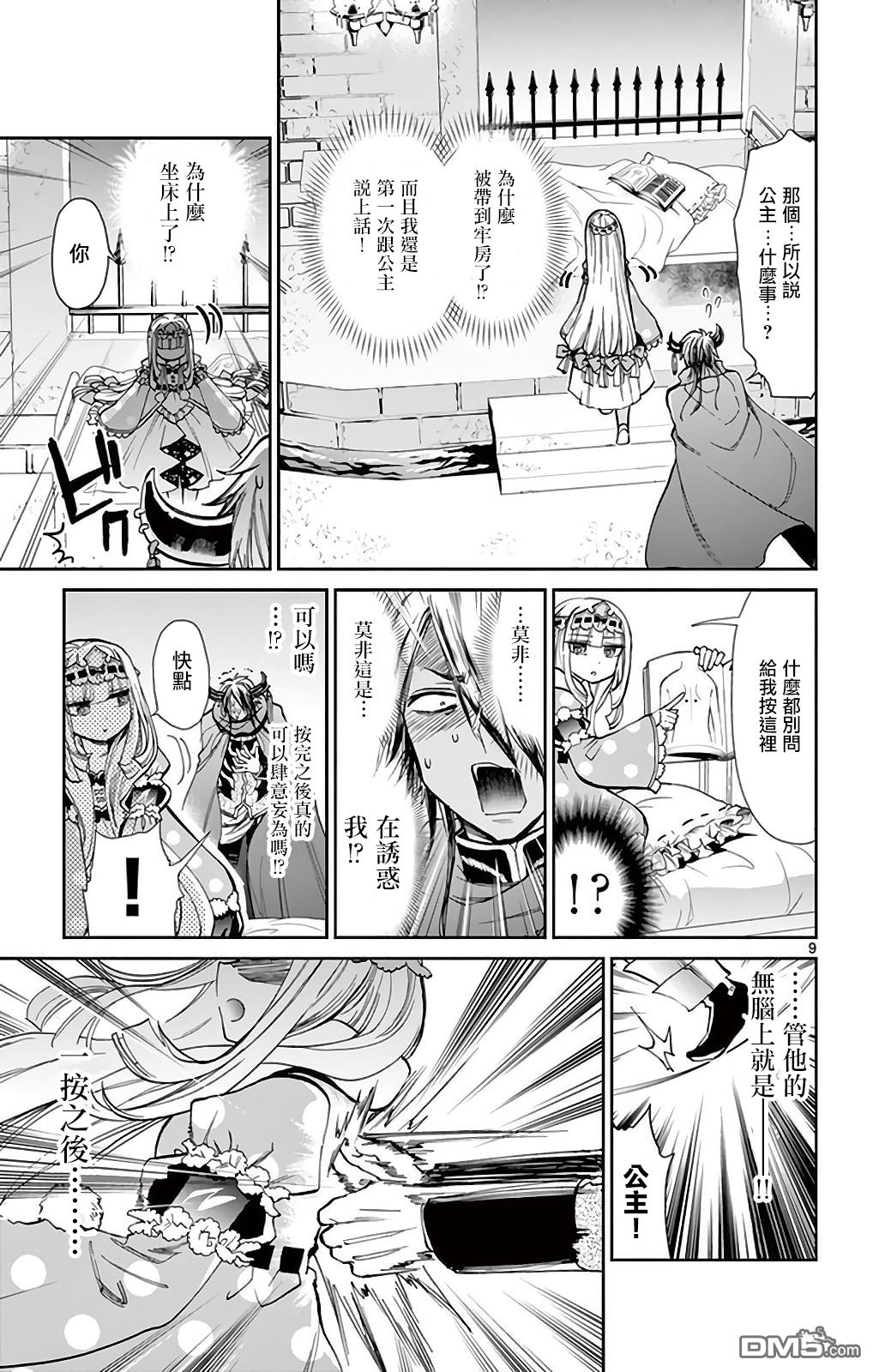 第9页