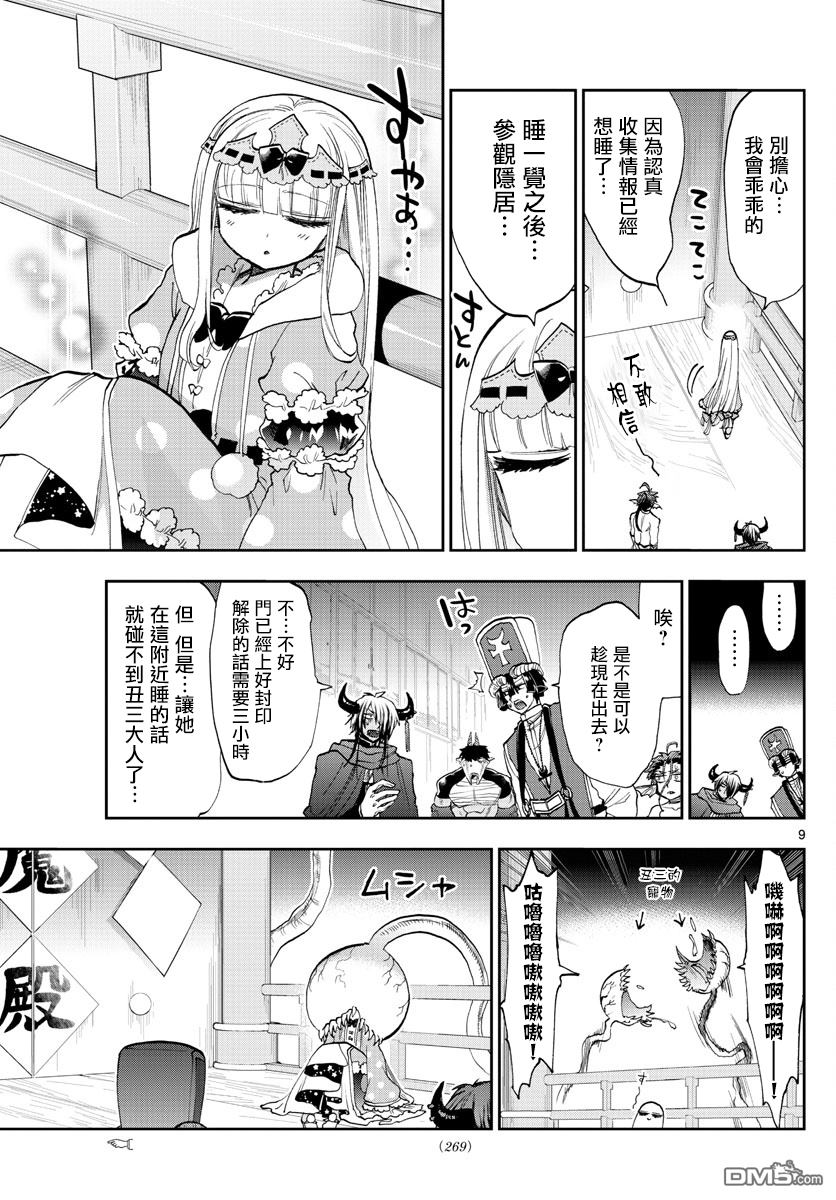 第9页