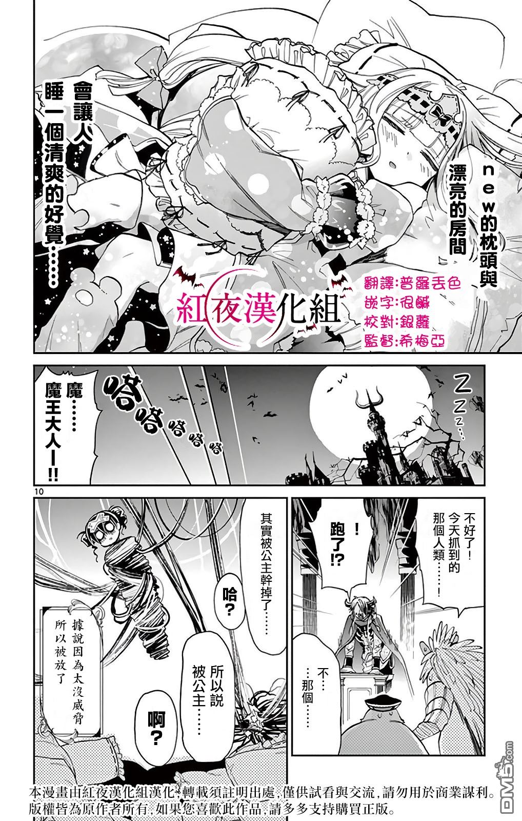第10页