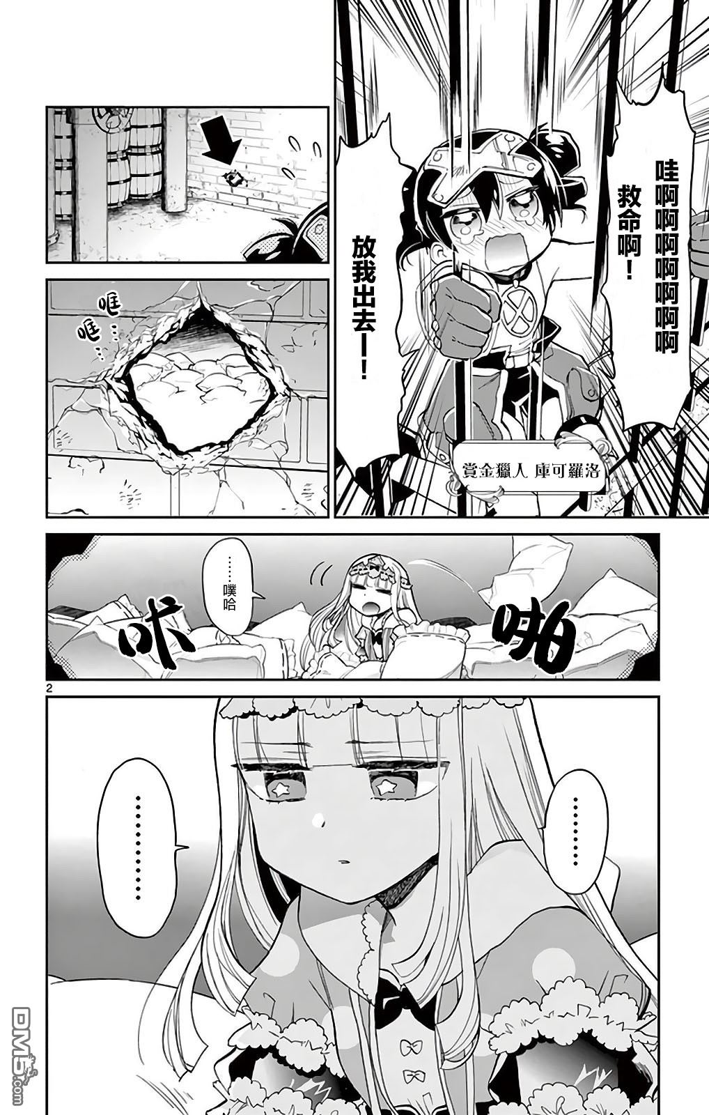 第2页