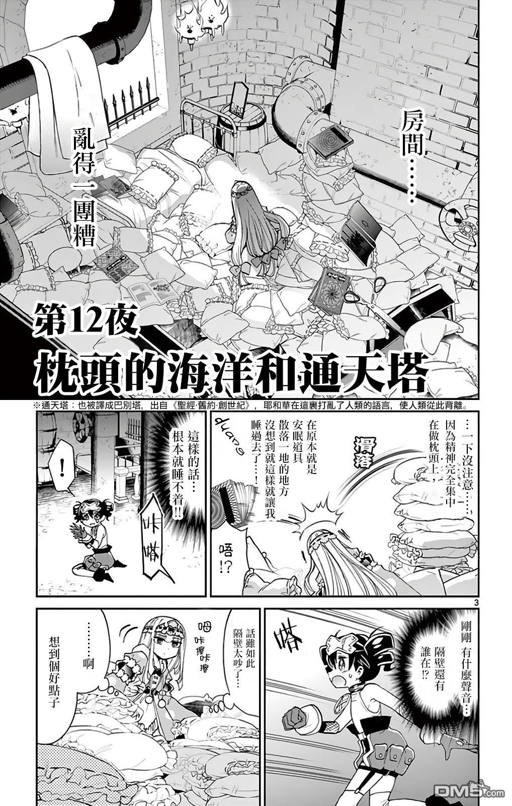 第3页