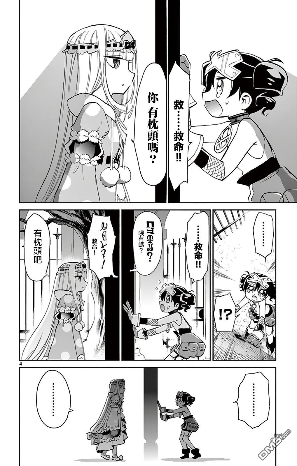 第4页