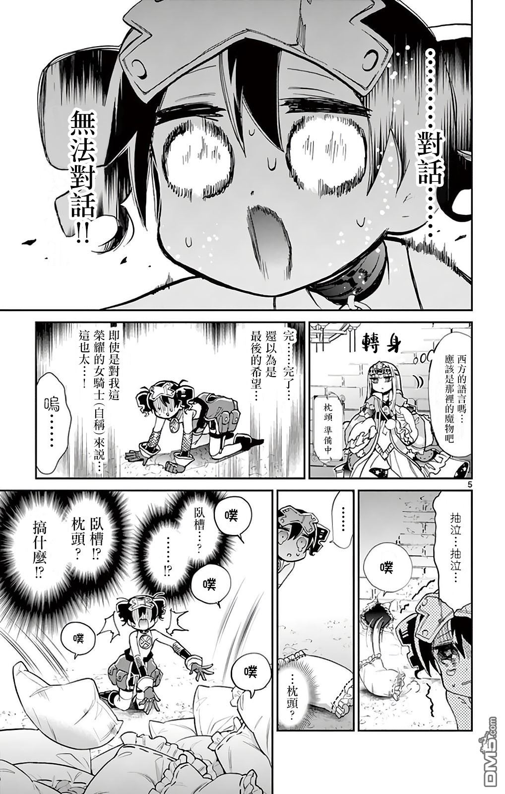 第5页