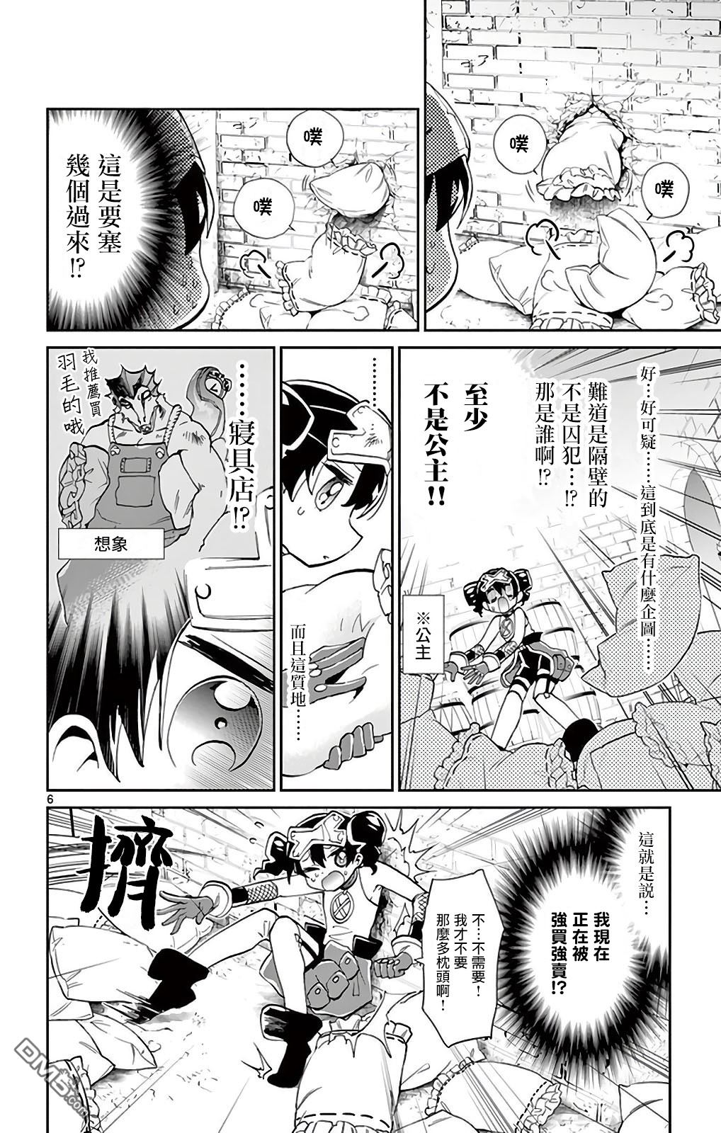 第6页
