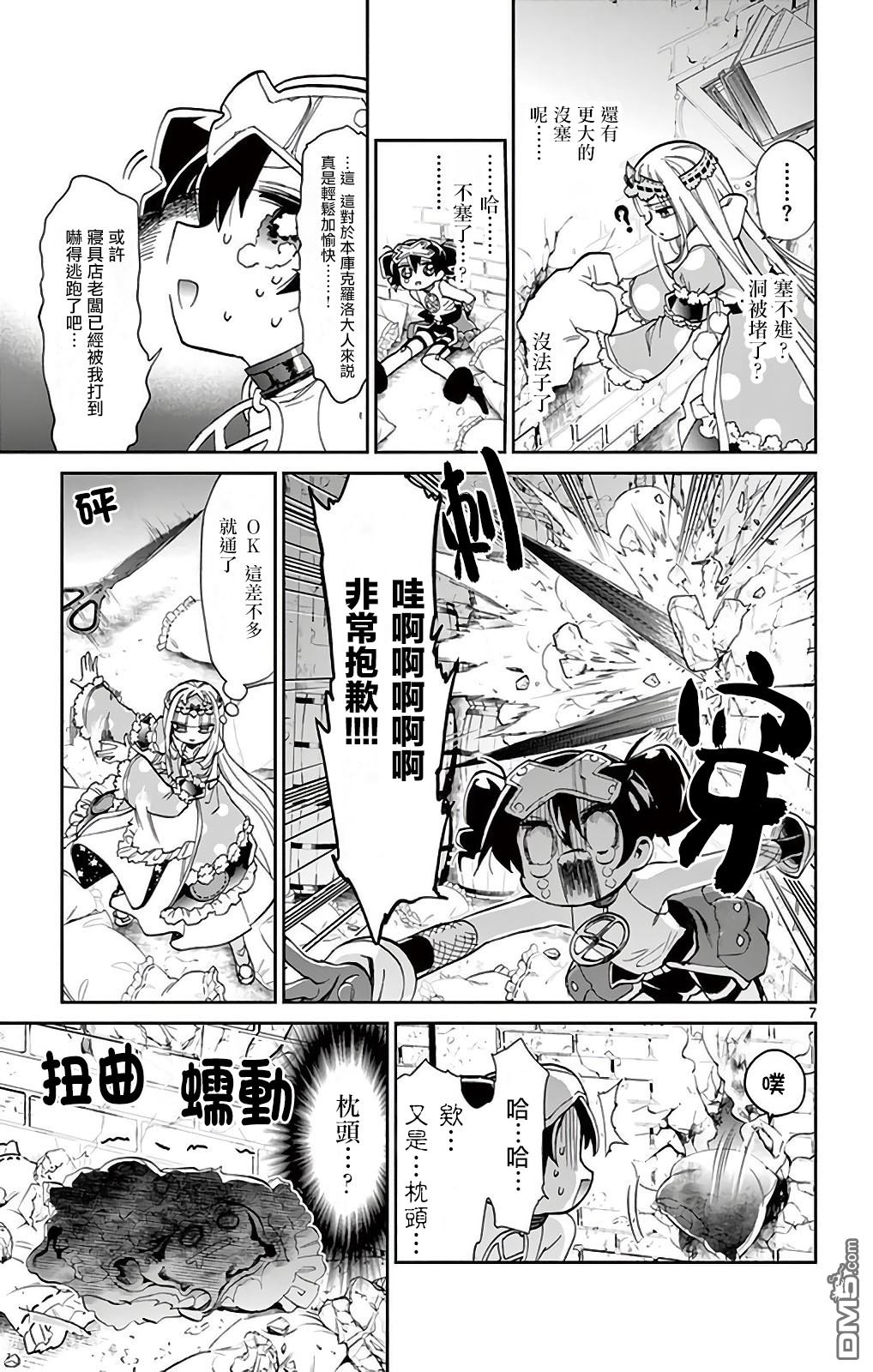 第7页