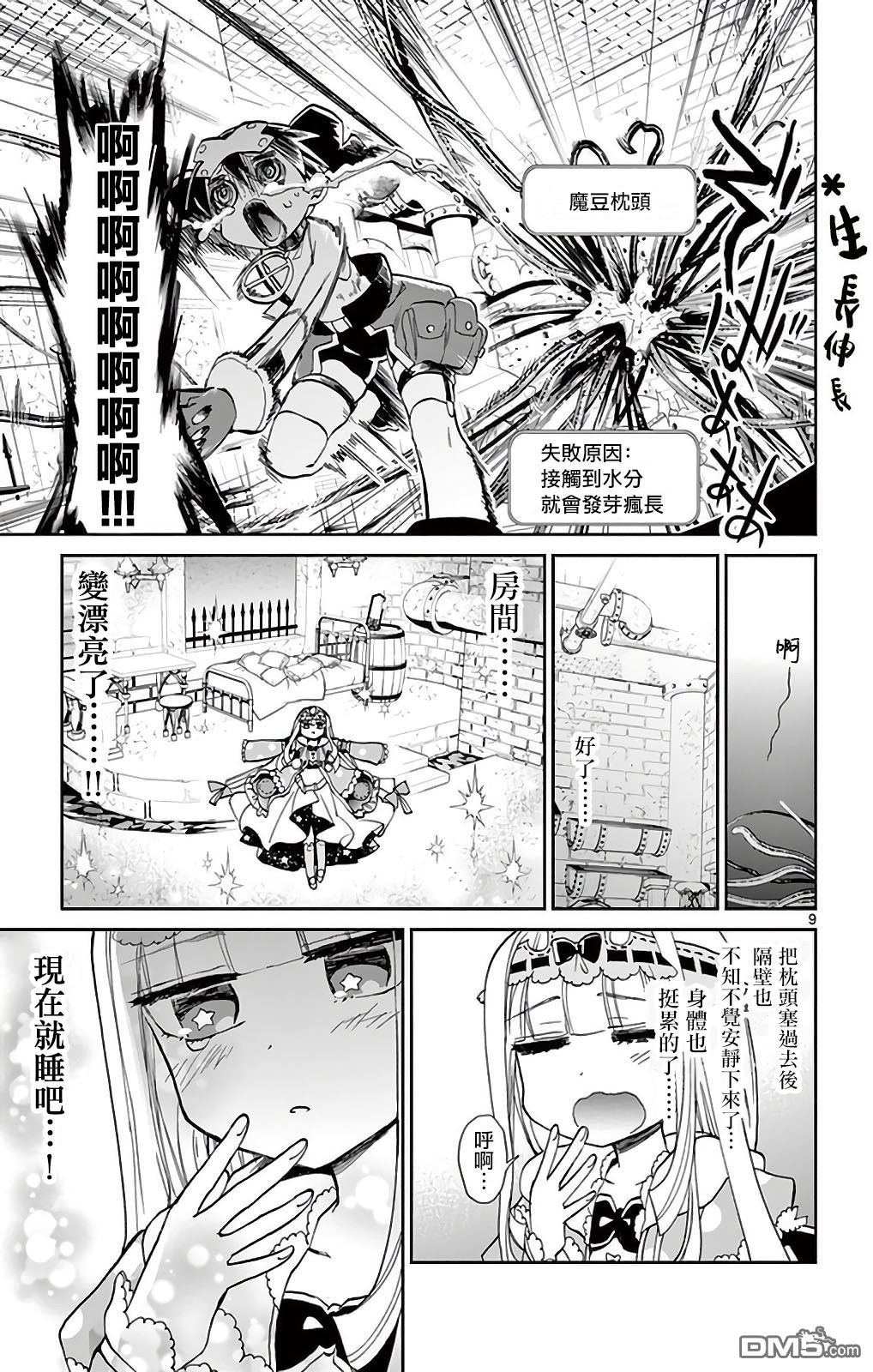 第9页