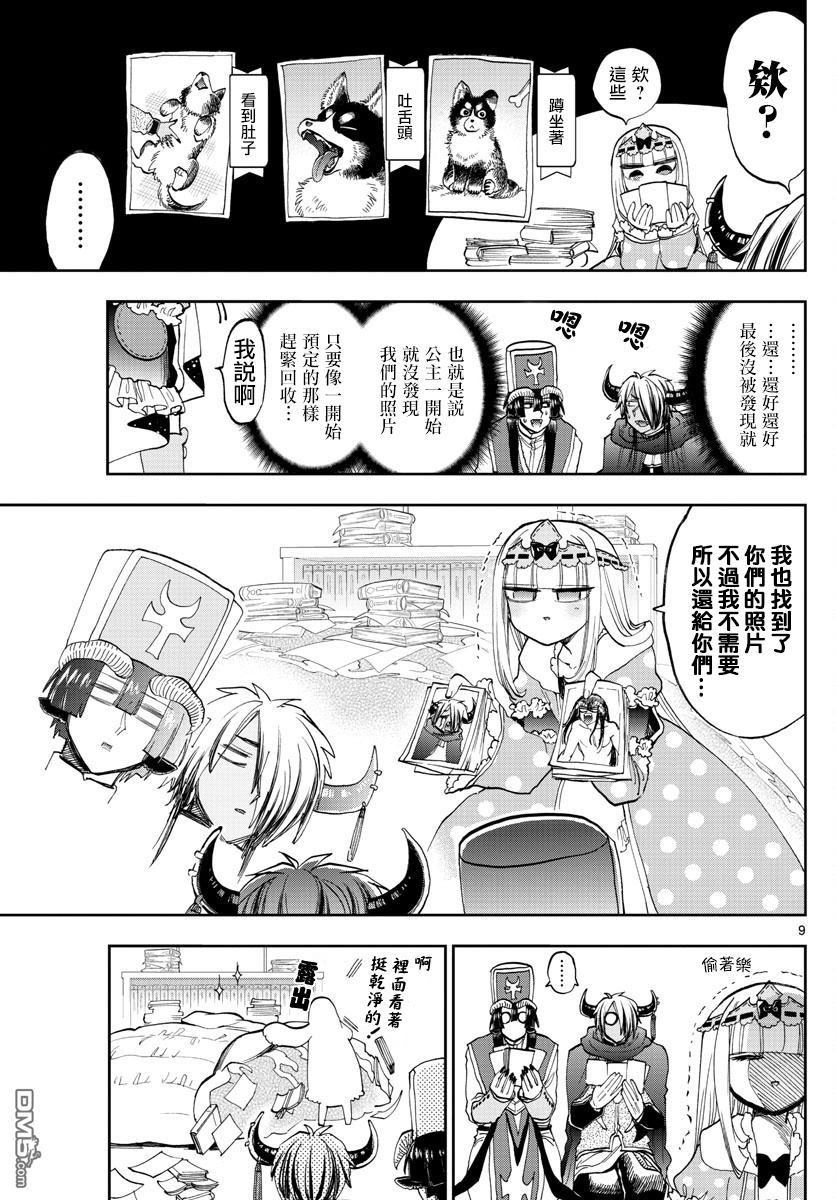第9页
