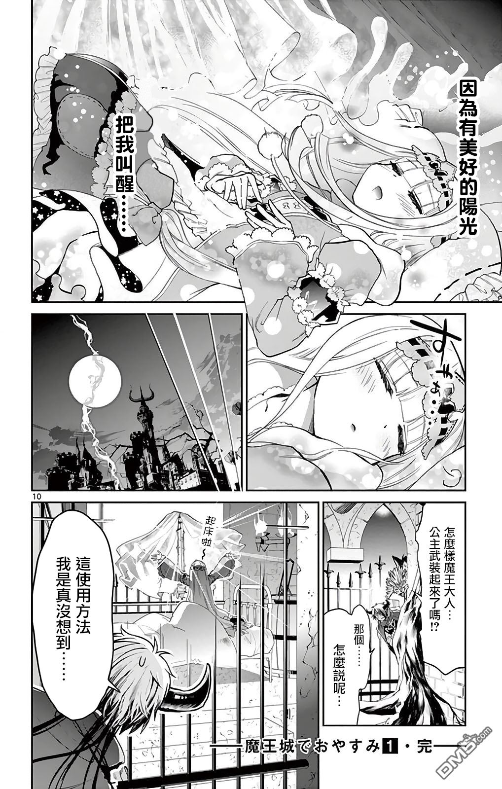 第10页