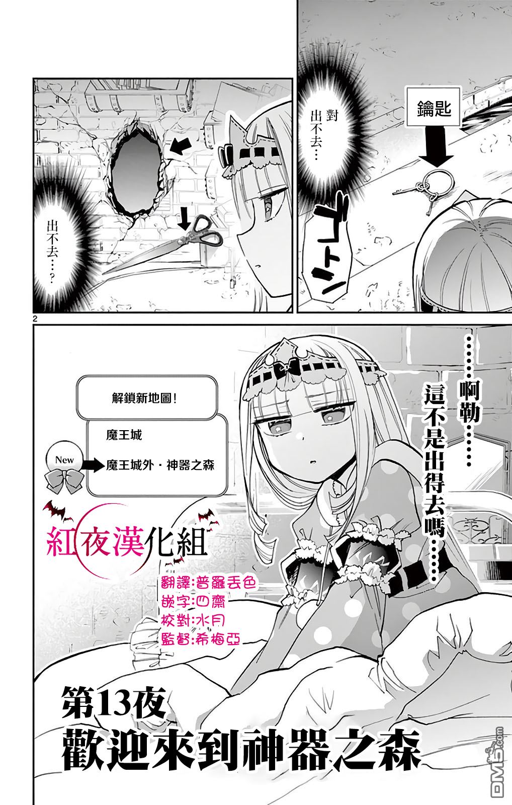 第2页