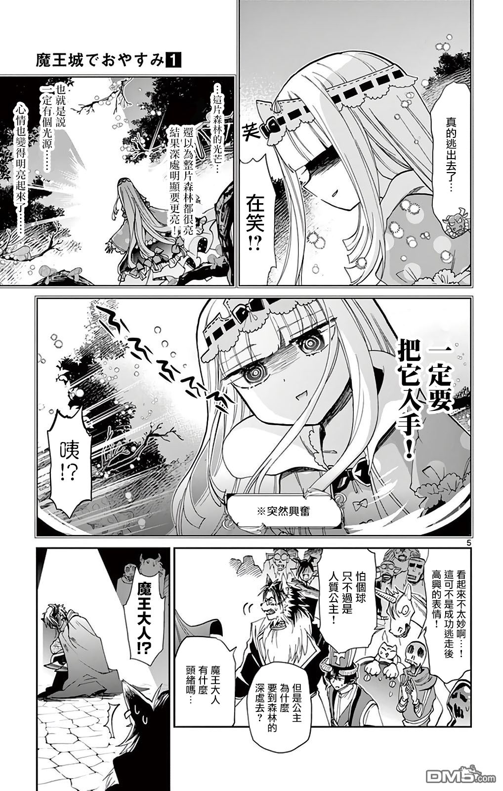 第5页