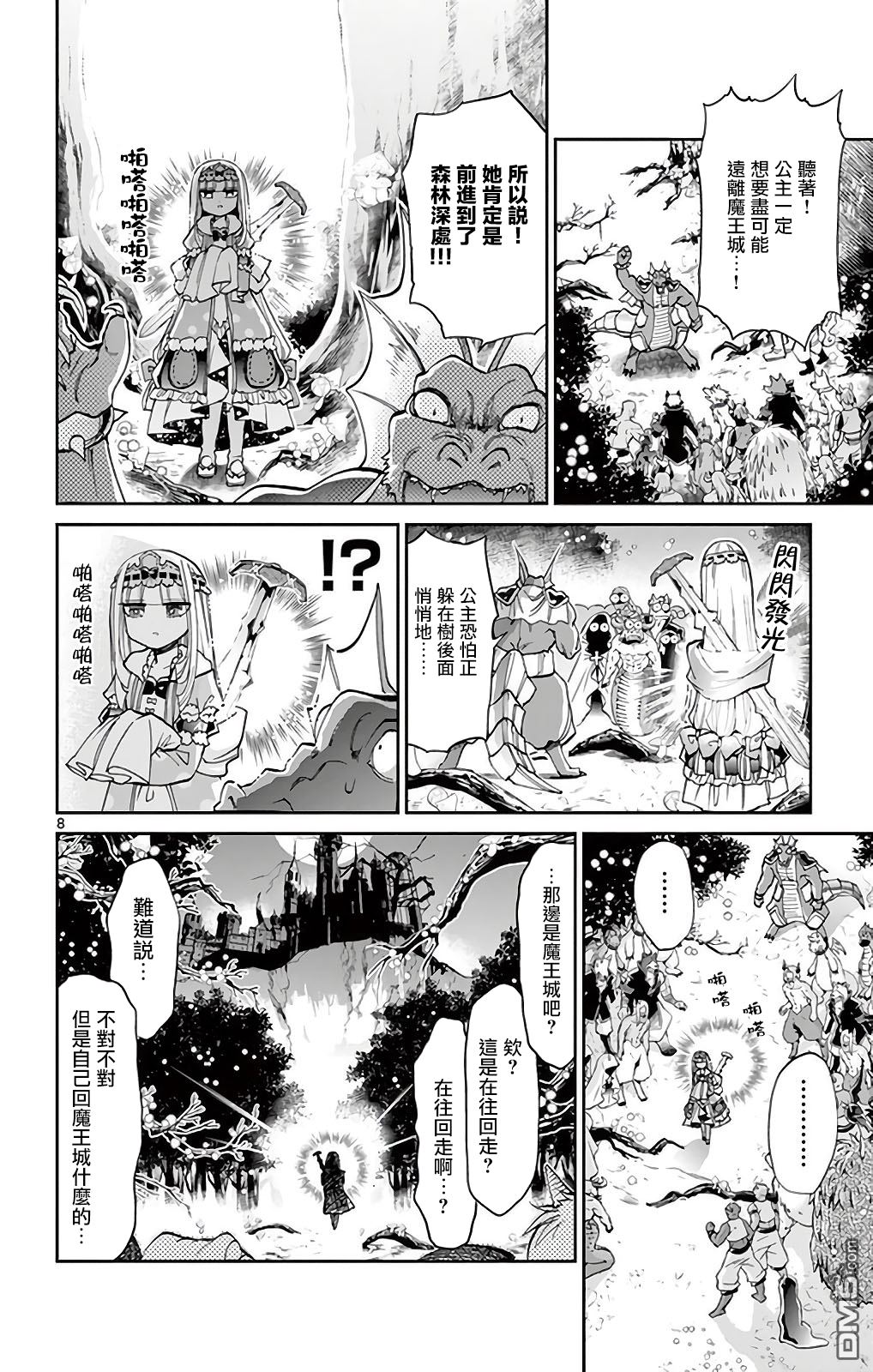 第8页