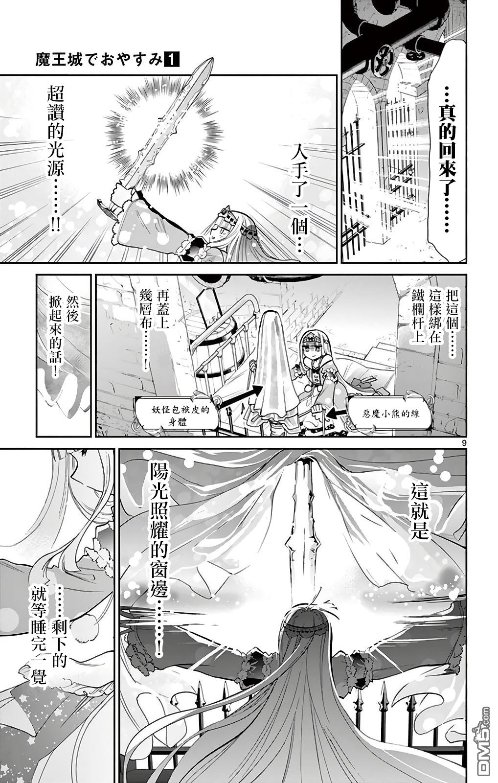 第9页