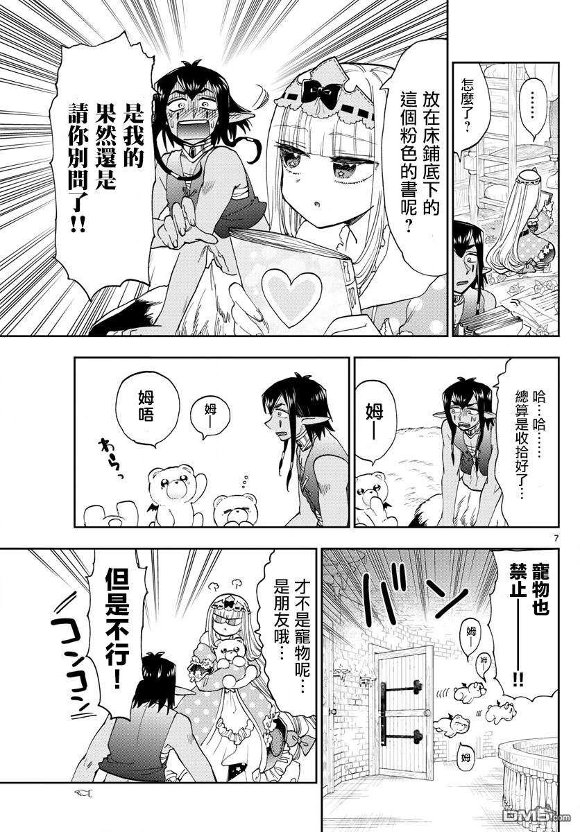 第7页